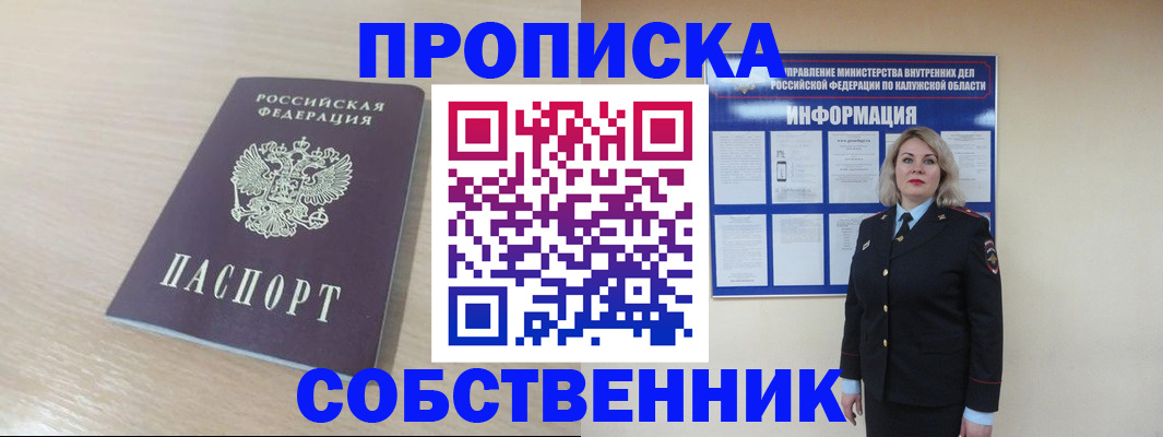 найти адрес прописки в Россоши